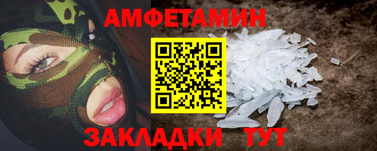 АМФЕТАМИН 97% Гурьевск