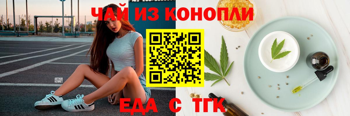 Печенье с ТГК конопля Гурьевск