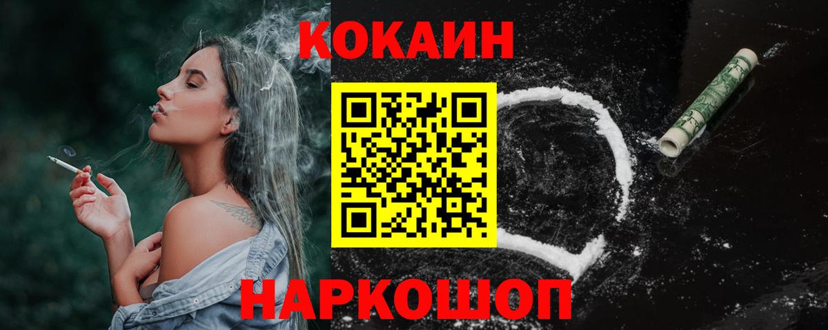 КОКАИН VHQ Гурьевск