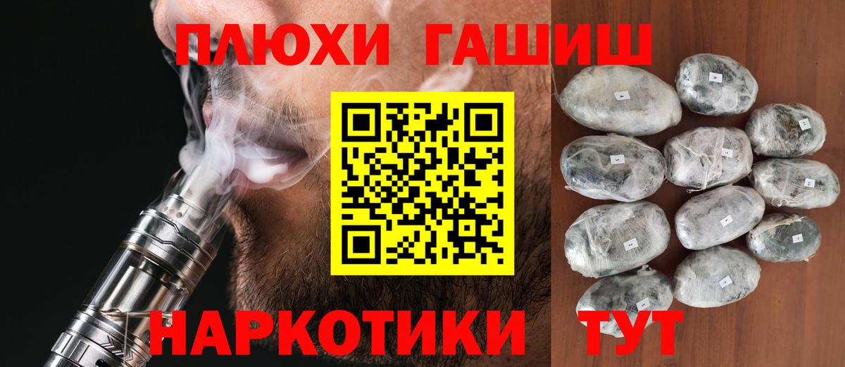 ГАШ Cannabis  Гашиш Изолятор  Гурьевск  Вход с VPN 