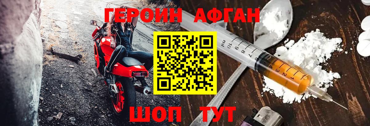 Гурьевск  Героин VHQ  Вход с VPN 