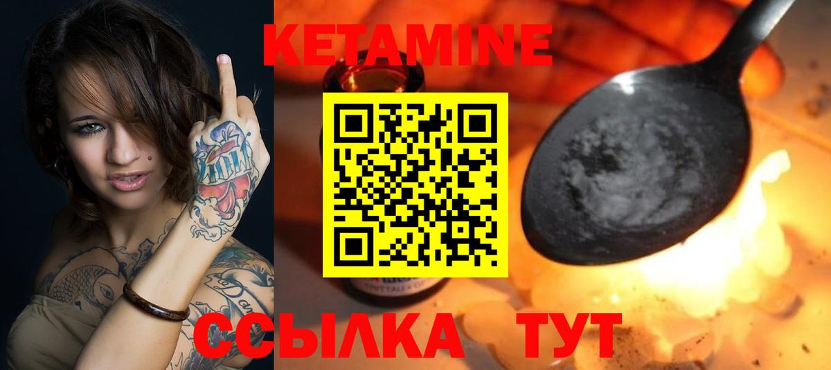 Гурьевск  КЕТАМИН VHQ  OMG как зайти  Кетамин ketamine  Вход с VPN 