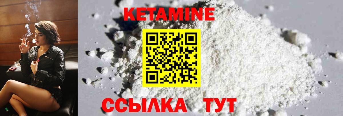 КЕТАМИН ketamine Гурьевск