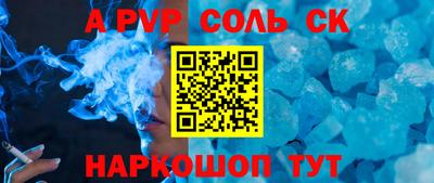 apvp Кумертау