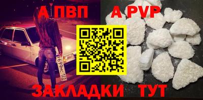 apvp Кумертау
