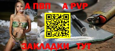apvp Кумертау
