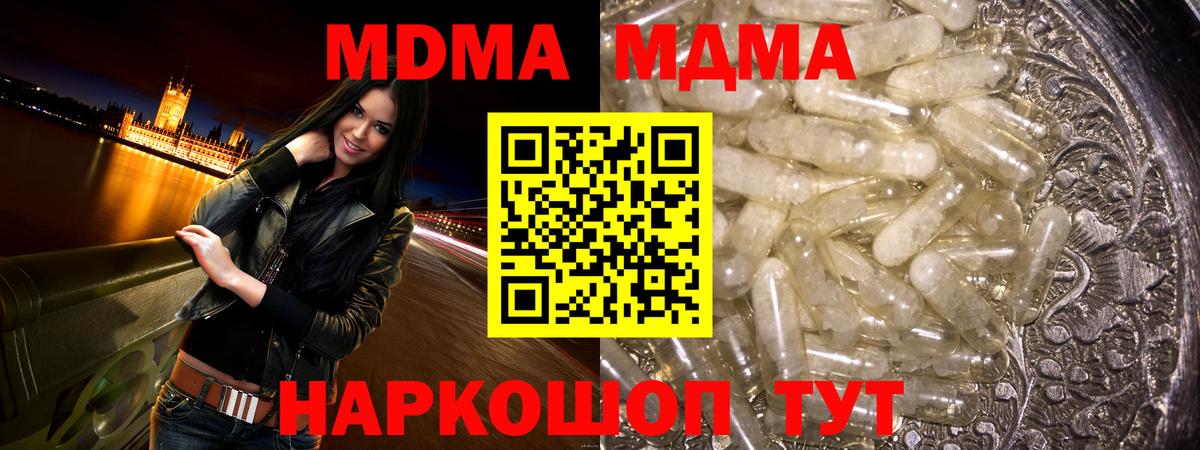 МДМА молли Гурьевск
