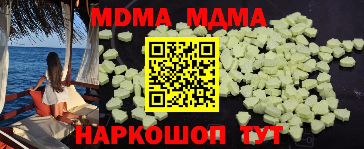Гурьевск  МДМА молли  MDMA  Вход с VPN  MDMA VHQ 