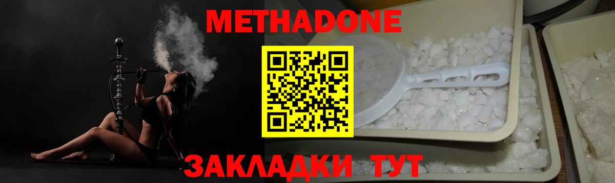 Гурьевск  Метадон белоснежный  MEGA маркетплейс  Метадон белоснежный  Вход с VPN 
