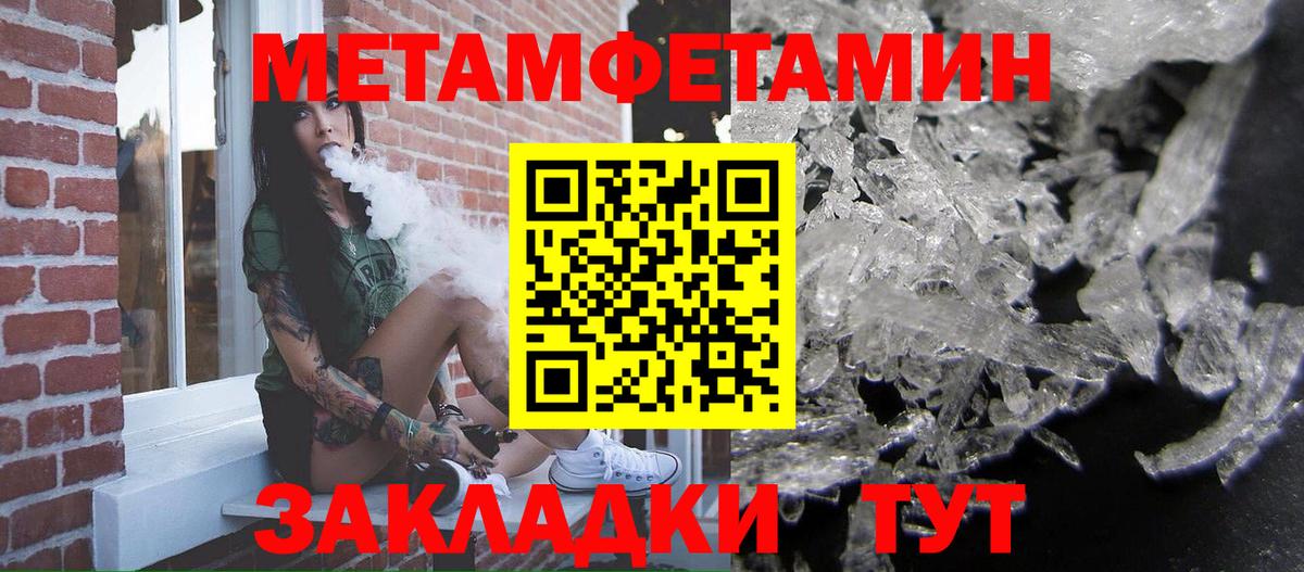 Метамфетамин Декстрометамфетамин 99.9%  Вход с VPN  Гурьевск  Метамфетамин Декстрометамфетамин 99.9% 