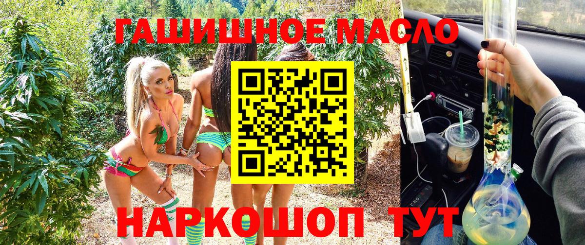 ТГК жижа Гурьевск
